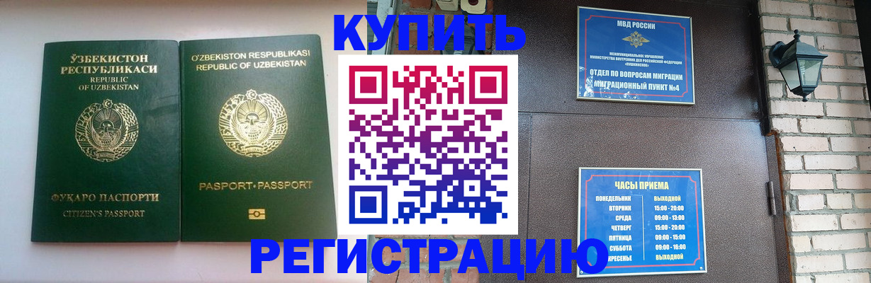 временная регистрация в Красноуфимске