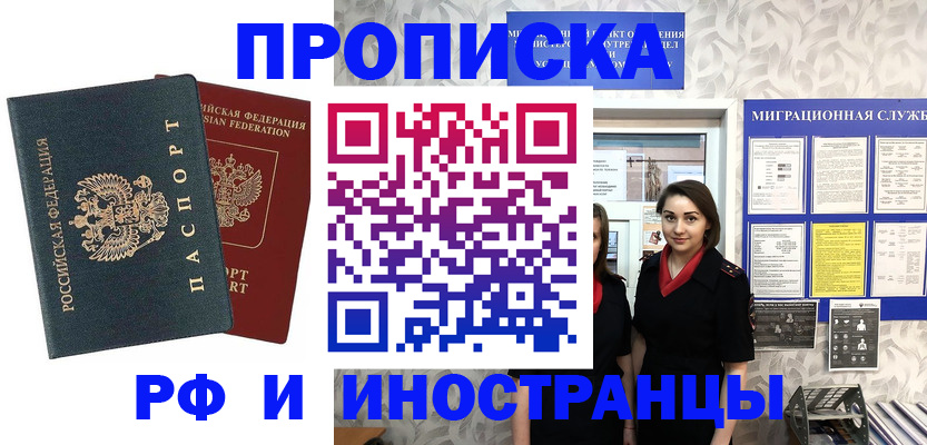 прописка регистрация в Красноуфимске